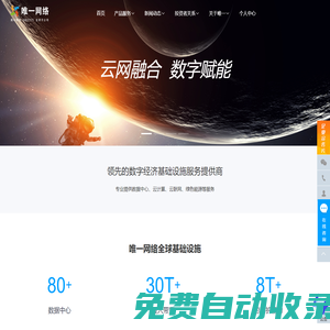 唯一網(wǎng)絡(luò)-南興股份(002757)全資子公司