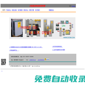 濟南方浩科技有限公司 PARKER代理維修 SSD590直流調(diào)速器