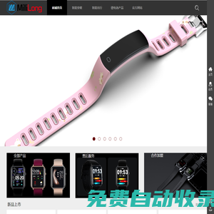 億達隆（海南）科技有限公司