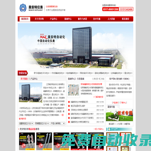 磁翻板液位計(jì)_玻璃管液位計(jì)_雷達(dá)液位計(jì)-江蘇美安特自動(dòng)化儀表有限公司