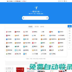 極凈導(dǎo)航-極致干凈好用的上網(wǎng)導(dǎo)航！