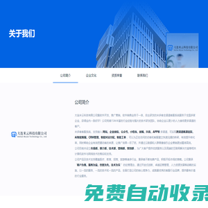 大連米云科技有限公司,米云科技官網(wǎng)