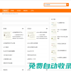 慕禾科技,區(qū)塊鏈,交互設(shè)計,網(wǎng)站優(yōu)化,云平臺