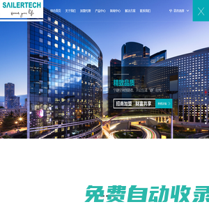 山東賽勒節能科技有限公司-專注生產門窗的企業