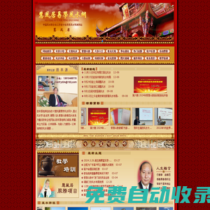 鎮江風水大師|南京風水大師|上海風水教學培訓|揚州常州無錫蘇州風水大師-慧風居文化咨詢工作室