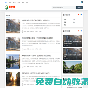 睿金網(wǎng) - 百科知識大全分享