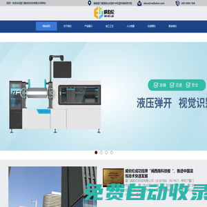 密煉機_開煉機_密煉造粒一體機—威伯倫科技