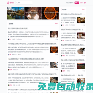 懂咖啡-講述喝咖啡對身體有什么好處和壞處-懂咖啡