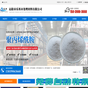 聚丙烯酰胺_聚丙烯酰胺廠家 價(jià)格_沁陽樂邦水處理材料有限公司