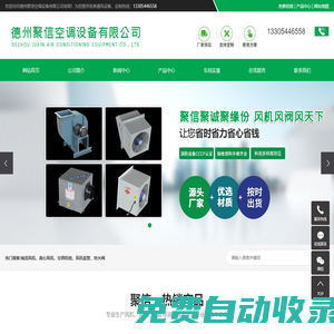 聚信風機_軸流排煙風機廠家-德州聚信空調設備有限公司