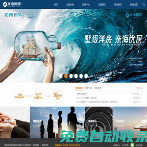 海南兆南集團(tuán)股份有限公司