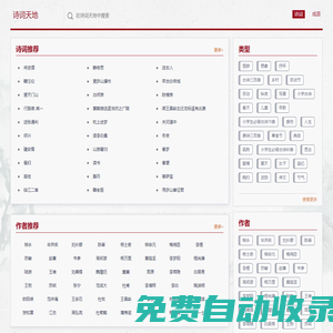 詩(shī)詞大全 - 成語(yǔ)大全 - 詩(shī)詞天地