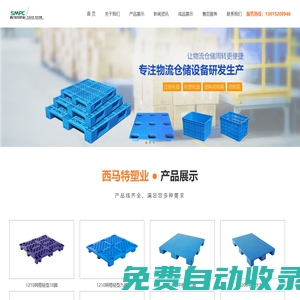 南通西馬特塑業(yè)有限公司