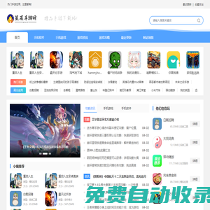 星辰手游網-專業安全的手機游戲下載門戶!