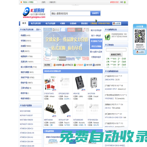 IC郵購(gòu)網(wǎng)-電子元件采購(gòu)商城