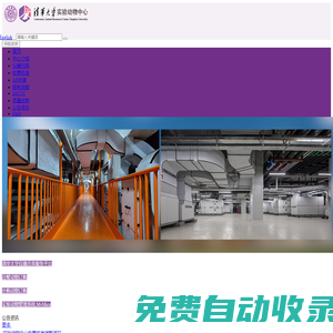 THU-LARC|清華大學(xué)實(shí)驗(yàn)動(dòng)物中心