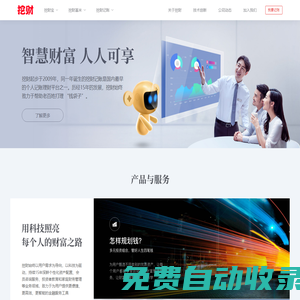 挖財(cái)網(wǎng)