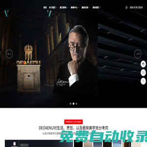 德國德埃尼集團有限公司,吸油煙機,灶具廠家