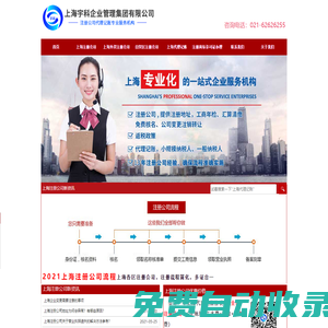 注冊(cè)外資公司｜上海注冊(cè)公司加急【三天】_上海宇科專(zhuān)注為中小企業(yè)服務(wù)
