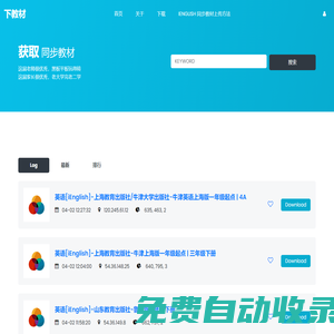 iEnglish同步教材下載/家長圈上傳教材的方法-[下教材]