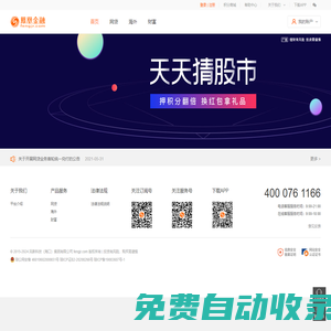 鳳凰金融-智能金融服務(wù)平臺