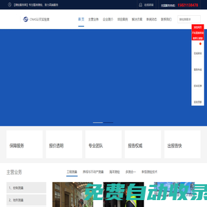 工程測量、多測合一 - 測繪服務網