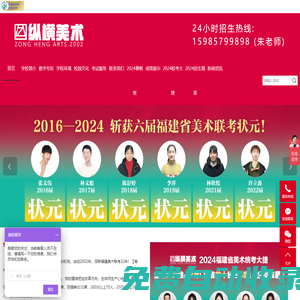 福州高考美術(shù)集訓(xùn)_美術(shù)畫室集訓(xùn)_福州縱橫美術(shù)