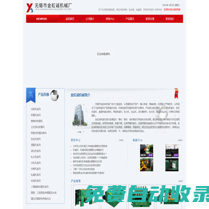 立式滾光矯直機,軋尖機,軋扁機,倒立式拉絲機-無錫市金虹誠機械廠