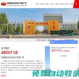 硫化機(jī),皮帶硫化機(jī),電熱式膠帶硫化機(jī),膠帶硫化機(jī),硫化機(jī)加熱板,硫化機(jī)加壓泵,水冷硫化機(jī),硫化機(jī)配件,防爆硫化機(jī)-中煤集團(tuán) - 硫化機(jī)生產(chǎn)制造廠家