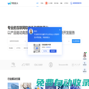 軟件開發(fā)外包-IT服務(wù)外包-小程序開發(fā)外包-軟件外包-軟件開發(fā)外包公司-環(huán)盛科技