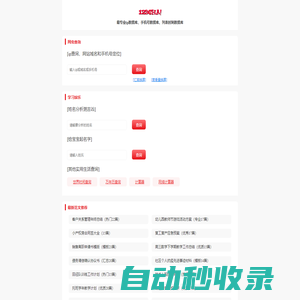IP查詢 | 查IP地址 | ip數據庫 | 手機號碼歸屬地 | 郵政編碼 | worldclock 世界時間 calendar 萬年歷 Google PageRank Alexa rank domain whois