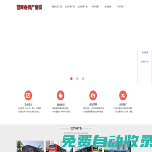 莆田公交廣告首頁-專業車身廣告公司[免費設計]候車亭廣告報價