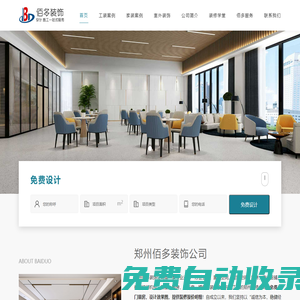 鄭州裝修公司-鄭州室內裝修設計-免費量房設計-千舟裝飾