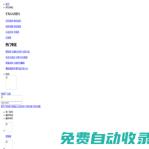 游俠游戲手機網游_手機游戲下載第一門戶_最好玩的手機游戲下載推薦