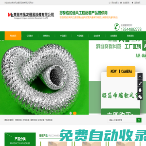 東莞市風(fēng)友通風(fēng)設(shè)備有限公司主營：ABS空調(diào)風(fēng)口，鋁合金空調(diào)風(fēng)口，球形風(fēng)口，旋流風(fēng)口，裝飾風(fēng)口，消音軟管，保溫軟管，鋁箔軟管，高溫風(fēng)管，尼龍布軟風(fēng)管