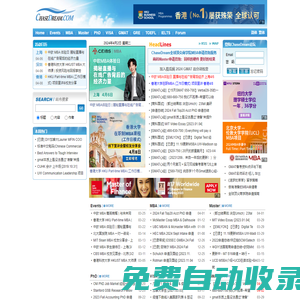 ChaseDream - MBA申請(qǐng)、商學(xué)院Master/PhD申請(qǐng)，GMAT備考（逐夢(mèng)網(wǎng)）