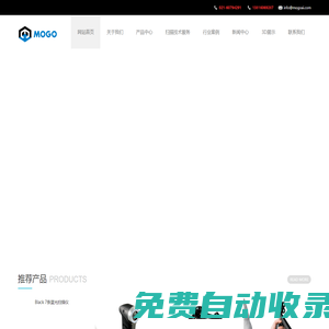 上海模高信息科技有限公司，人工智能，工業(yè)4.0，三維掃描系統(tǒng)，手持式激光掃描，機器人在線掃描，在線檢測，自動化檢測，逆向工程，三維檢測