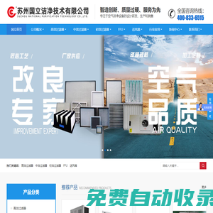 FFU-hepa高效大風量空氣過濾器廠家-液槽送風口-送風箱【蘇州國立潔凈技術(shù)有限公司】