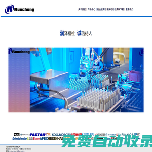 北京潤誠時代科技有限公司
