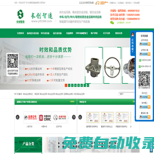廣東樂發精密科技有限公司-專注鋁合金壓鑄、半固態合金壓鑄加工
