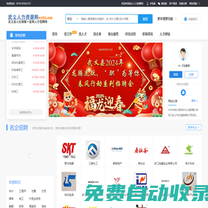 武義人力資源網_是網上的武義人才市場官方網站