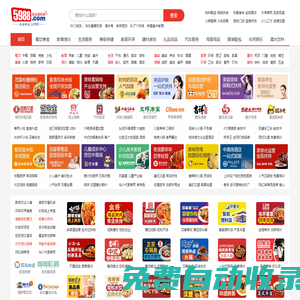 5988創業商機網-招商加盟找好項目，創業開店致富首選平臺