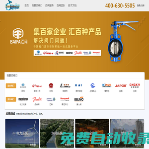 百閥閥門網(wǎng)