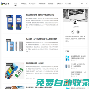 銀聯POS機辦理，pos機代理——墨小龍為您提供專業的POS機售后服務