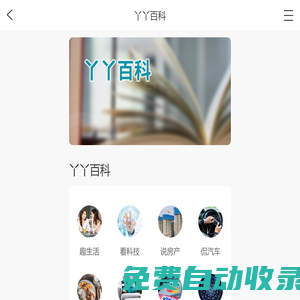 丫丫百科-生活萬事通，您身邊專業的百科知識網站