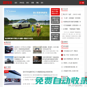 全時車報網(wǎng)|全天候汽車新聞讀報