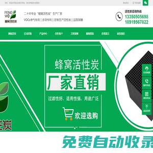 蜂窩活性炭生產廠家_耐水蜂窩活性炭_VOCs廢氣處理活性炭_空氣凈化-四川蜂窩活性炭有限公司