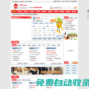 金飛科技[3A88.COM]-專業(yè)的互聯(lián)網(wǎng)絡(luò)服務(wù)提供商！