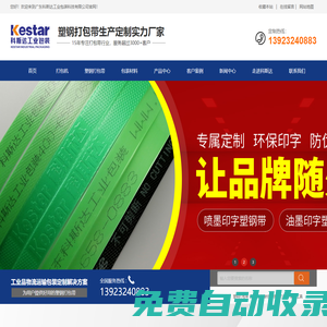 塑鋼打包帶-印字塑鋼帶-彩色PET打包帶-機用捆扎帶定制-全自動塑鋼帶廠家