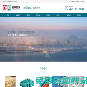 杭州管康塑業(yè)有限公司